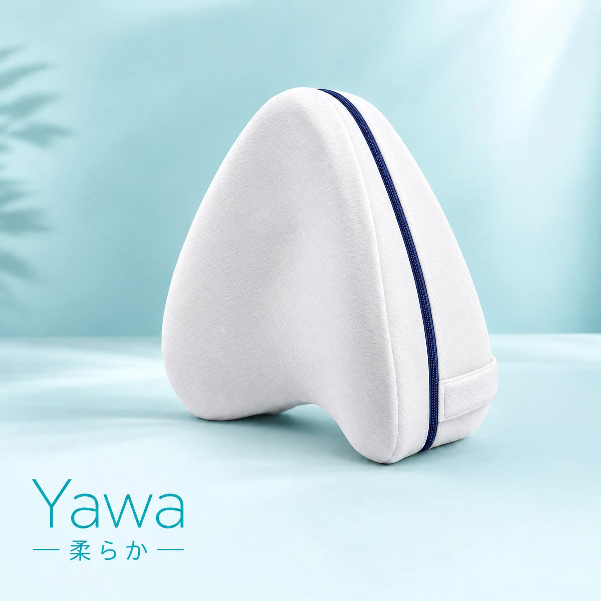 หมอนรองเข่า Yawa 柔らか