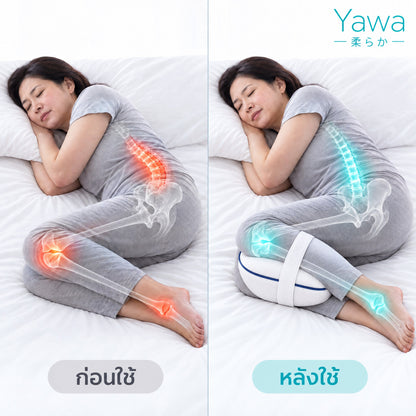 หมอนรองเข่า Yawa 柔らか