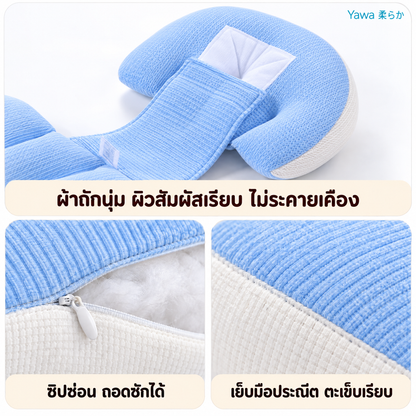 หมอนคนท้อง Yawa 柔らか รองท้อง โอบหลัง ปรับขนาดได้ แถมหมอนพกพา