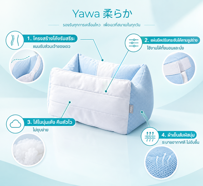 หมอนรองเอว Yawa 柔らか เพื่อสุขภาพ รองรับเอวได้ทั้งนั่งและนอน